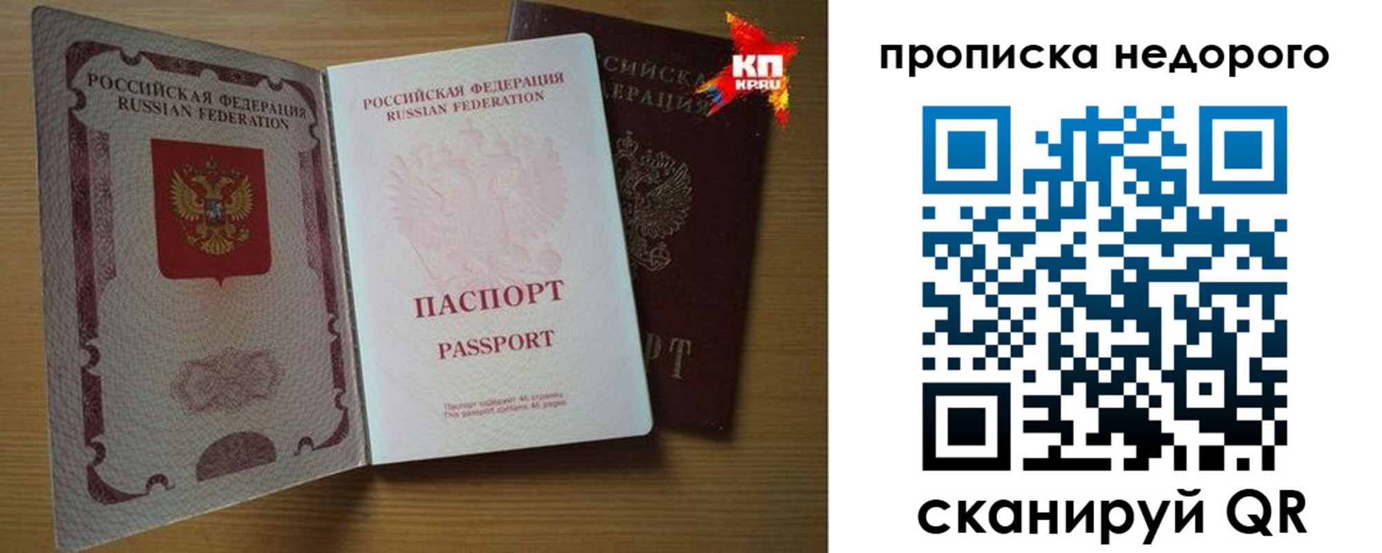 прописка для кредита в Дигоре