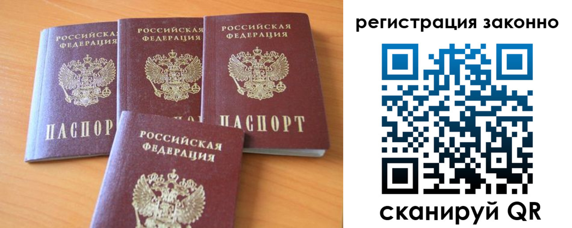 прописка законно в Дигоре