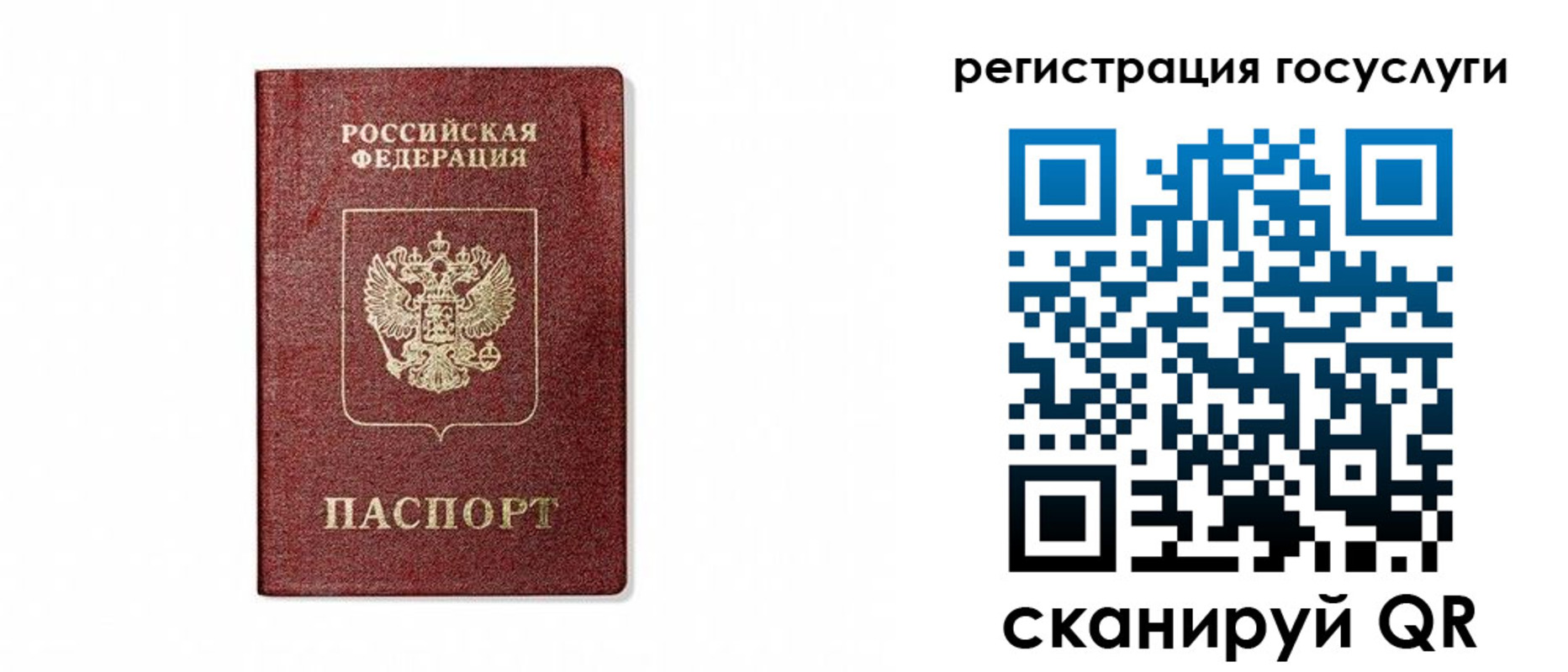 прописка паспорт в Дигоре