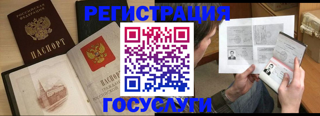 прописка в Дигоре