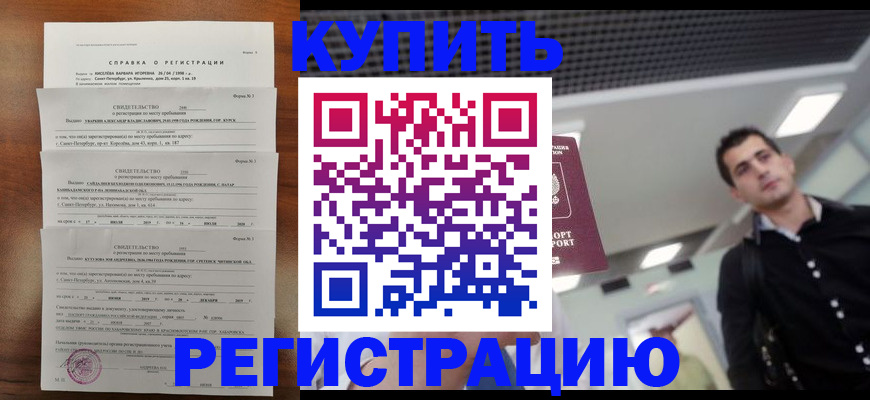 временная регистрация собственник в Дигоре