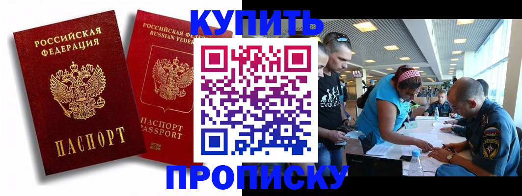 прописка паспорт в Дигоре