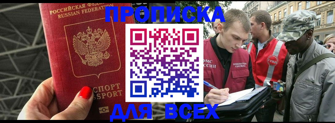 найти адрес прописки в Дигоре